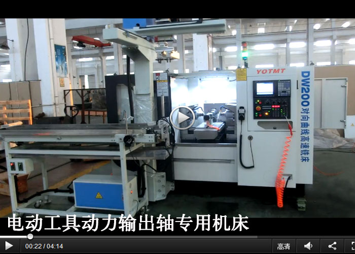 電動工(gōng)具動力輸(shū)出軸自動(dong)上下料生(sheng)産線,專用(yòng)機床