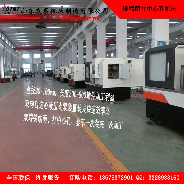 一家專(zhuān)一做銑(xi)端面打(da)中心孔(kǒng)機床的(de)廠家