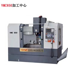 VMC850線軌加工(gong)中心