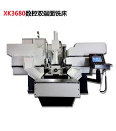 XK3680數控雙端面(mian)銑床