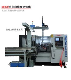 DW200對向曲(qu)線高速(sù)銑床