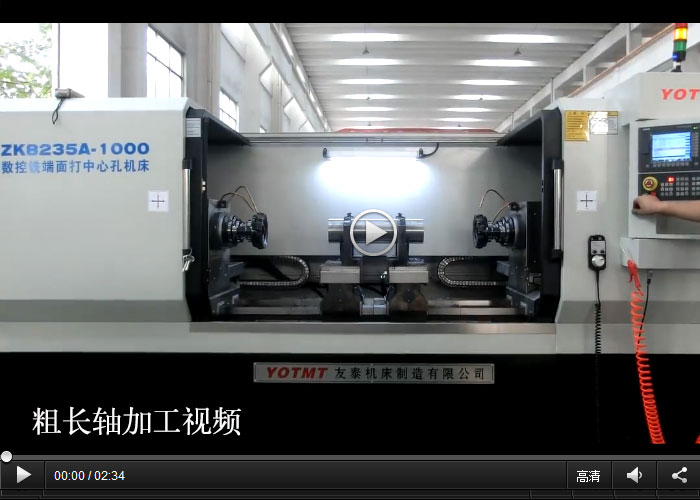 空壓(yā)機芯軸高效(xiao)加工與平端(duan)面鑽中心孔(kong)機床加工