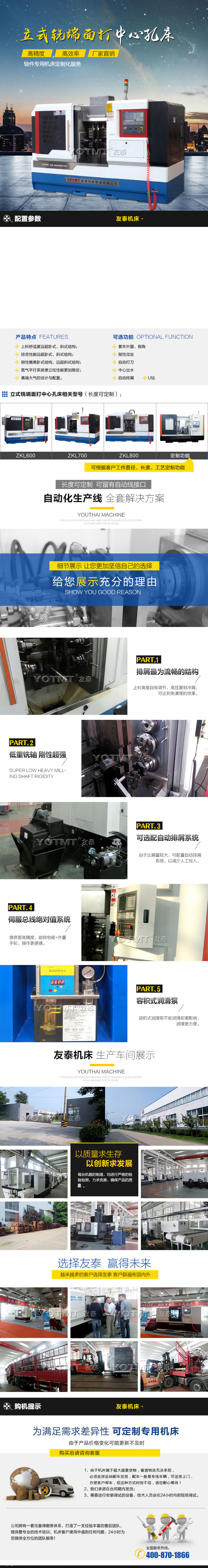 立式(shì)銑打機